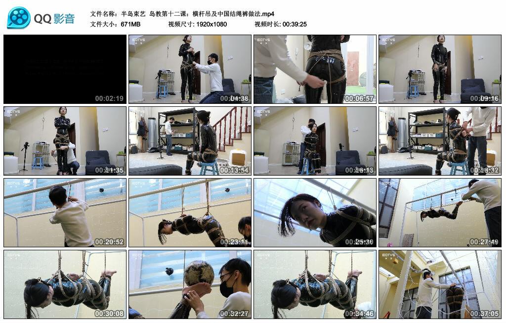 【半岛束艺】岛教第十二课：横杆吊及中国结绳裤做法