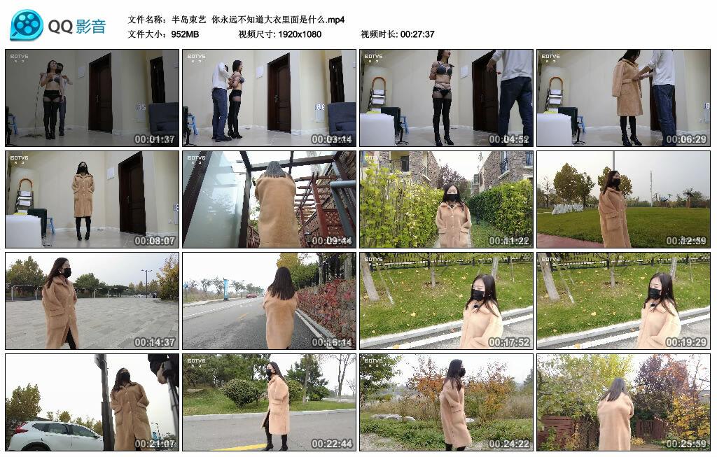 【半岛束艺】你永远不知道大衣里面是什么