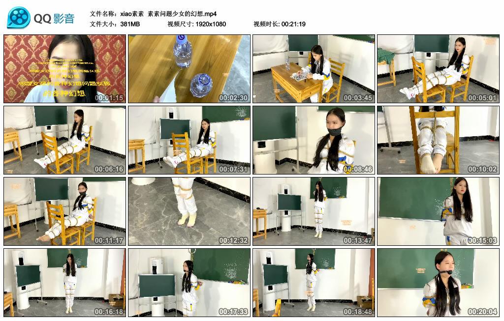 【xiao素素】素素问题少女的幻想