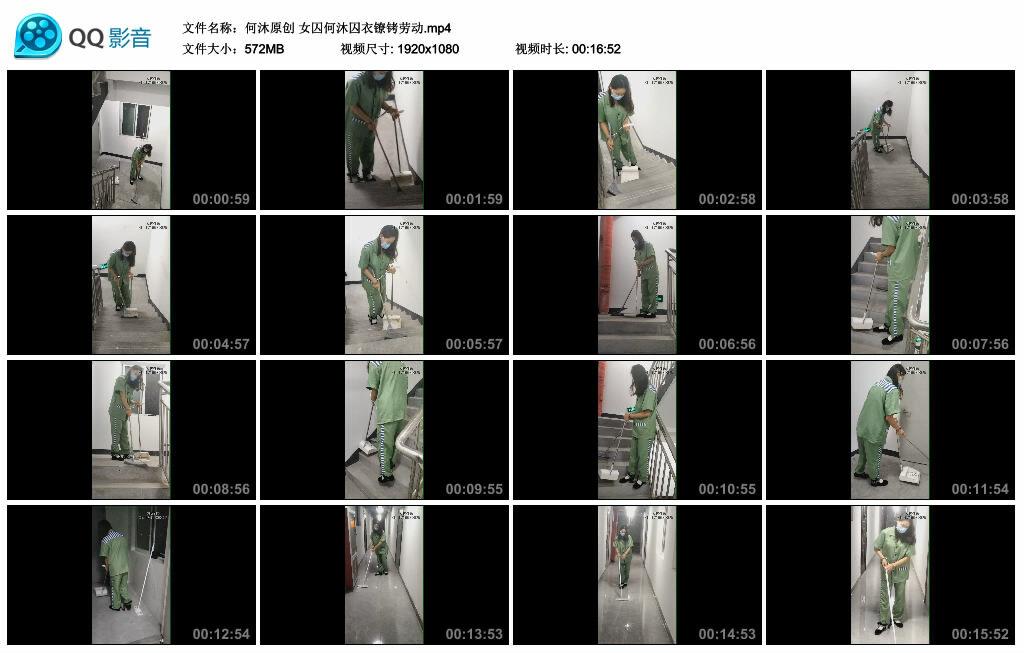 【何沐原创】女囚何沐囚衣镣铐劳动