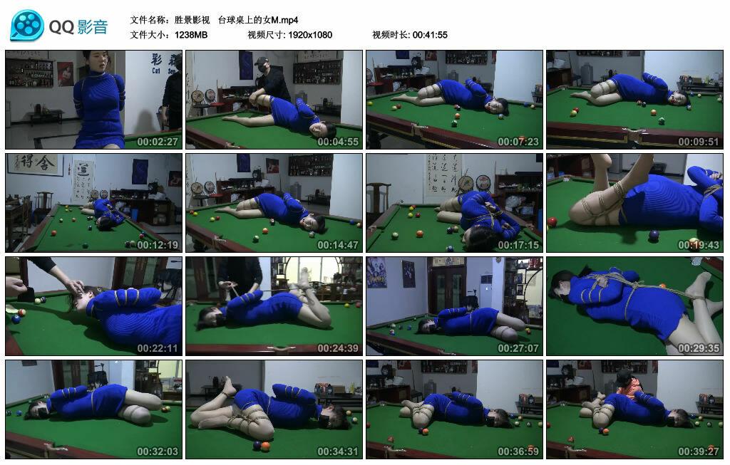 【胜景影视】台球桌上的女M
