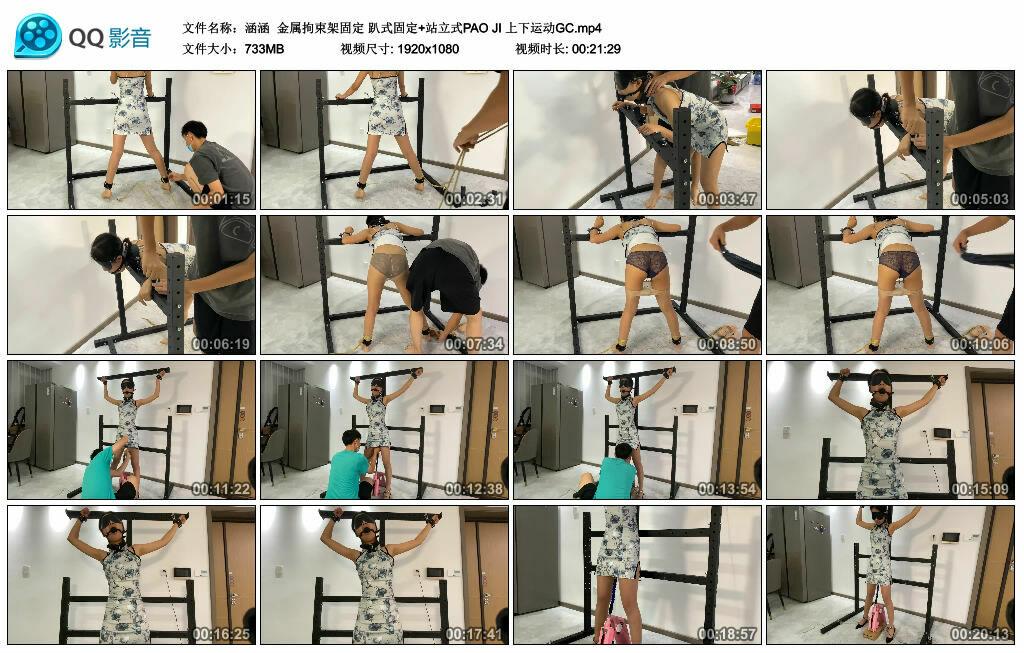 【涵涵】金属拘束架固定 趴式固定+站立式PAO JI 上下运动GC