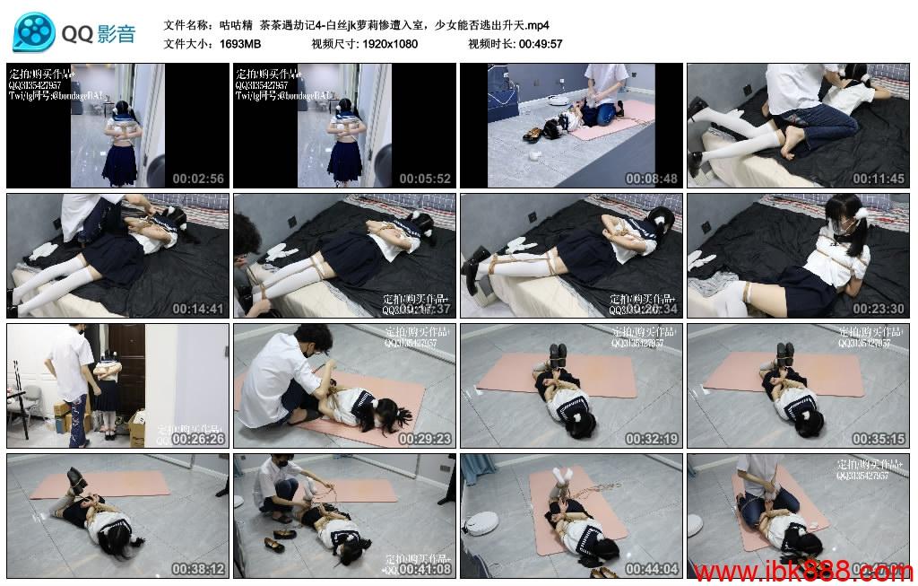 [咕咕精] 茶茶遇劫记4