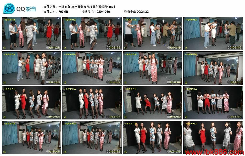 【一绳有你】旗袍五美女传统五花紧缚PK