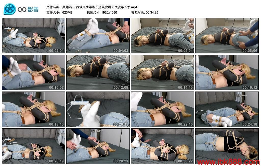 【吴越绳艺】西域风情维族长腿美女绳艺试镜第五季
