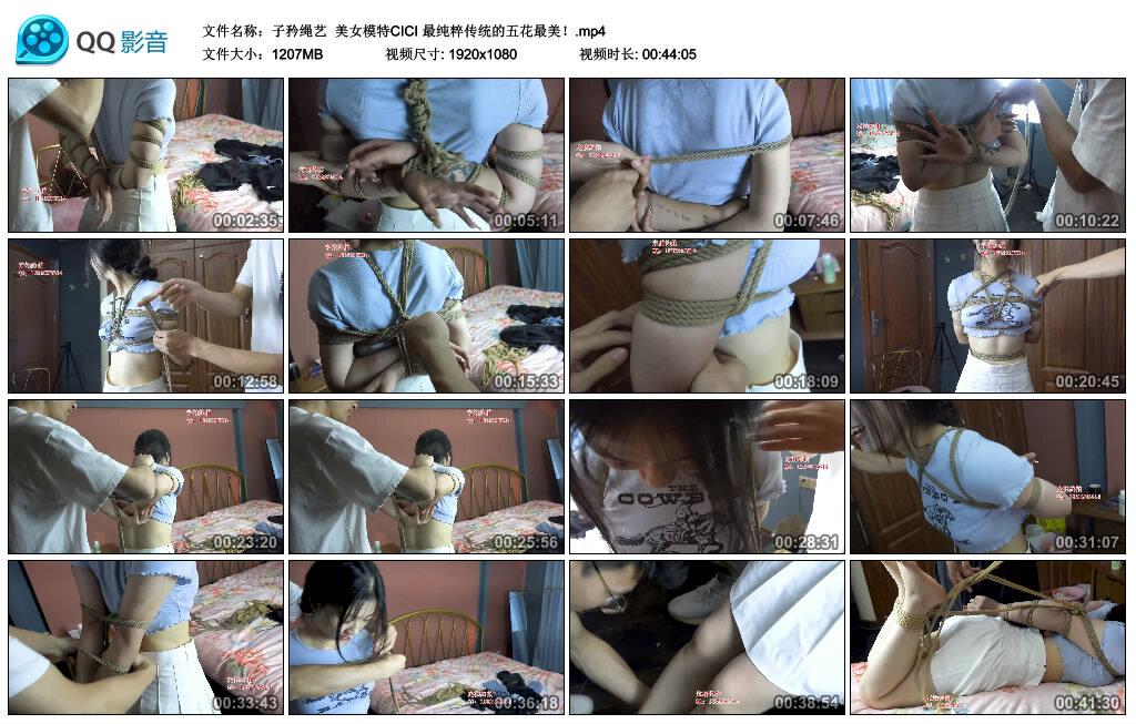 【子矜绳艺】美女模特CICI 最纯粹传统的五花最美！