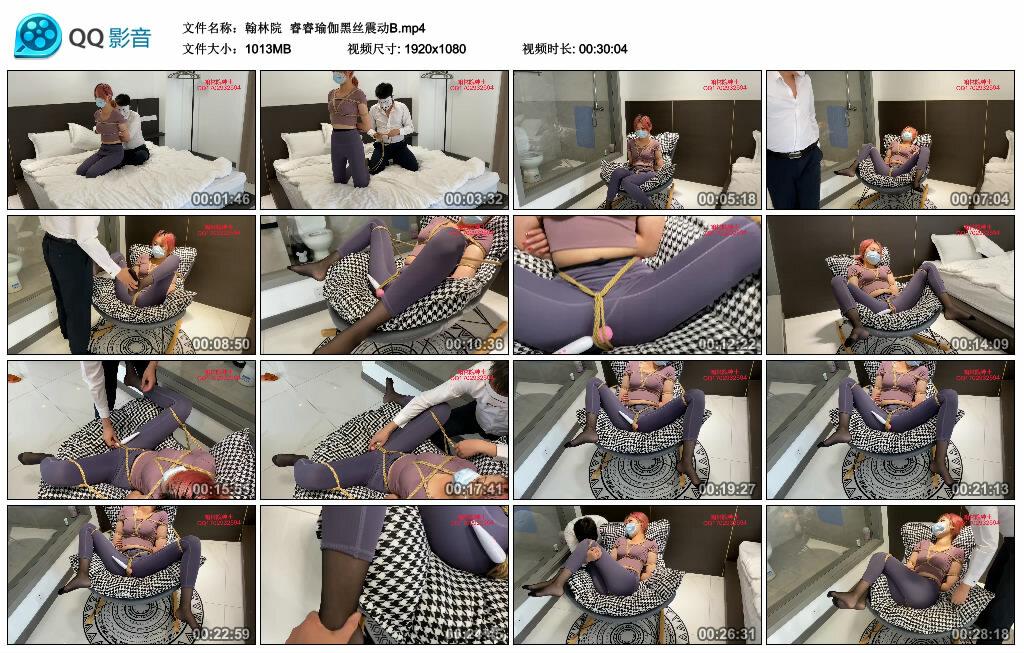 【翰林院】睿睿瑜伽黑丝震动