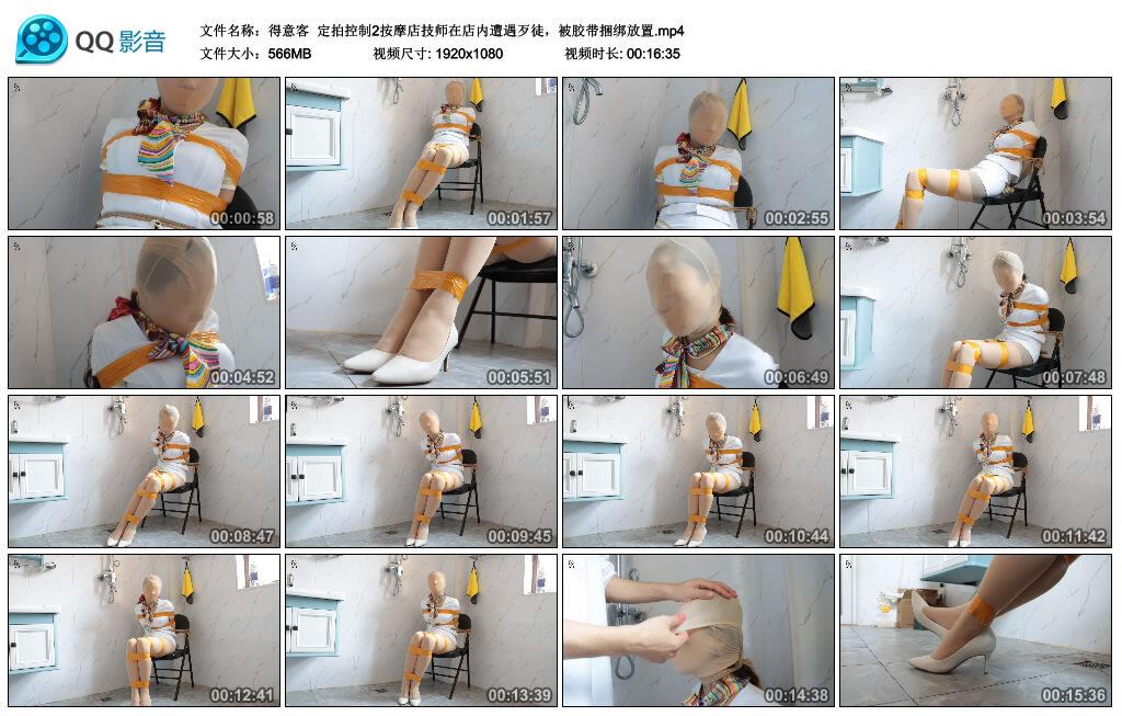 【得意客】定拍控制2