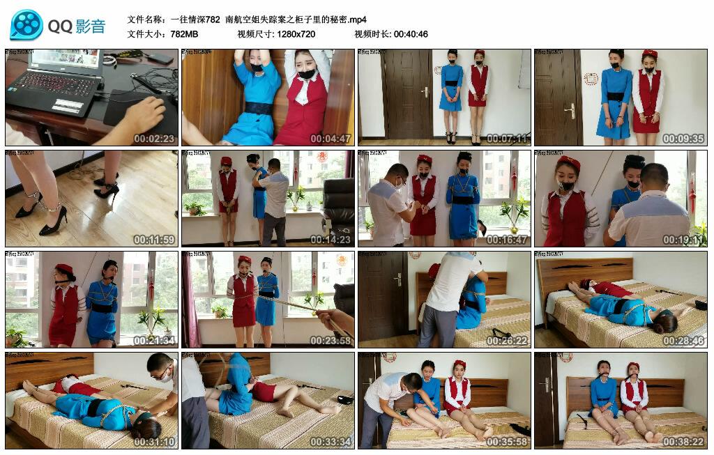 【一往情深】南航空姐失踪案之柜子里的秘密