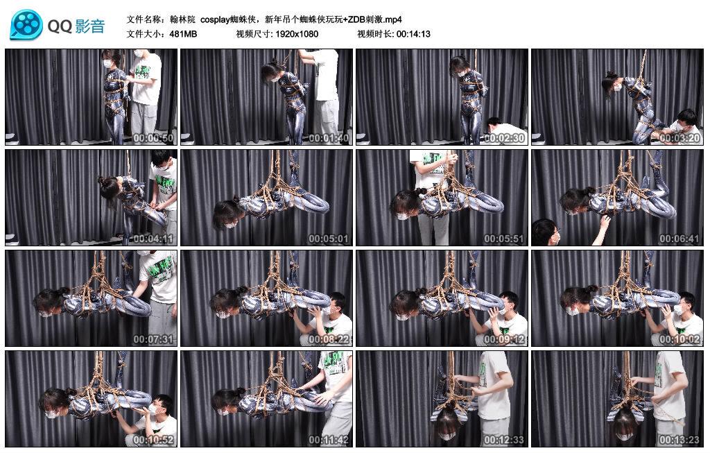 【翰林院】cosplay蜘蛛侠，新年吊个蜘蛛侠玩玩