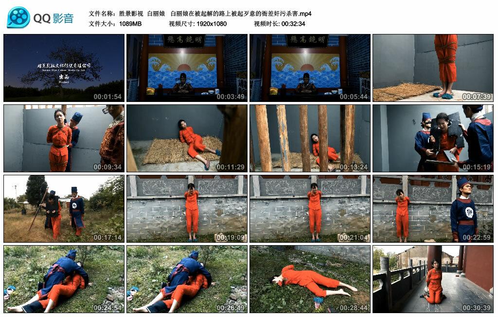 【胜景影视】白丽娘