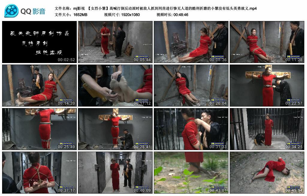 【mj影视】女烈小慧