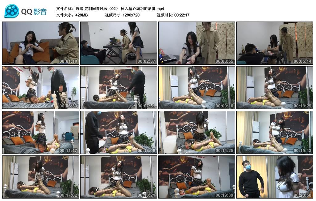 【逍遥】定制间谍风云（02）掉入精心编织的陷阱