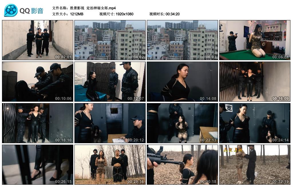 胜景影视 定拍神秘女郎