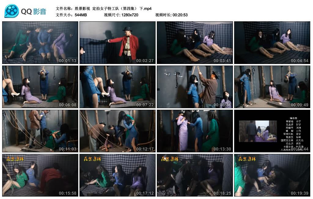 胜景影视 定拍女子特工队（第四集） 下