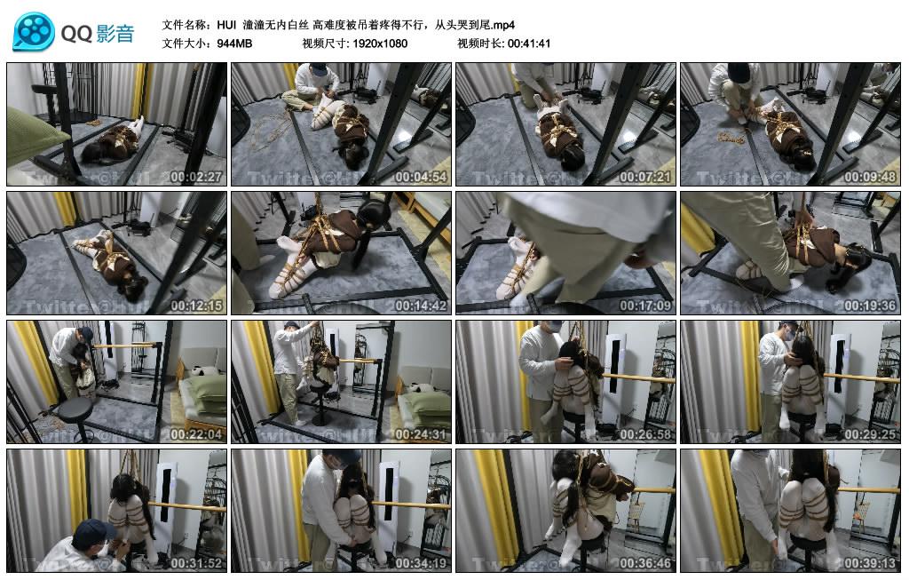 [HUI] HUI 潼潼无内白丝 高难度被吊着疼得不行，从头哭到尾