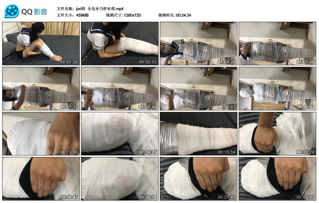 [jori莉原创] jori莉 全包木乃伊水邢