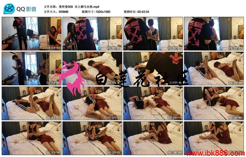 奥特曼 双人驷马自救