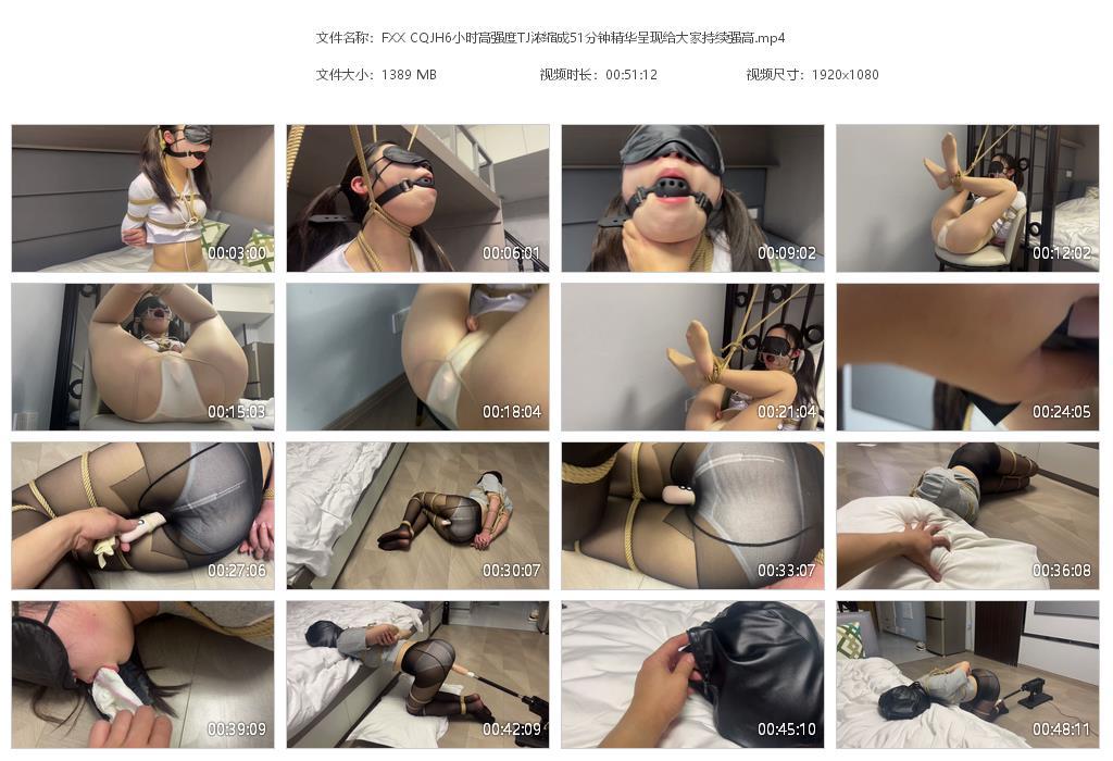 FXX CQJH6小时高强度TJ浓缩成51分钟精华呈现给大家持续强高