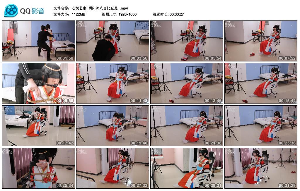 [心悦艺束] 心悦艺束 阴阳师八百比丘尼