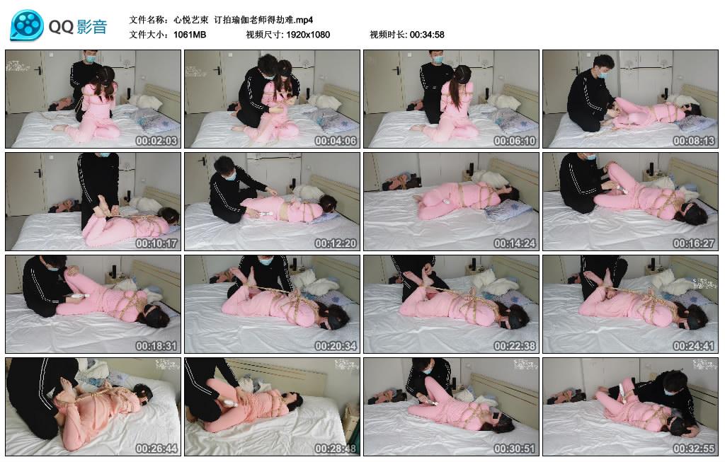 心悦艺束 订拍瑜伽老师得劫难