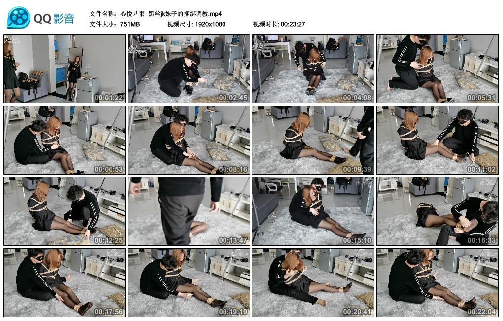 心悦艺束 黑丝jk妹子的捆绑调教