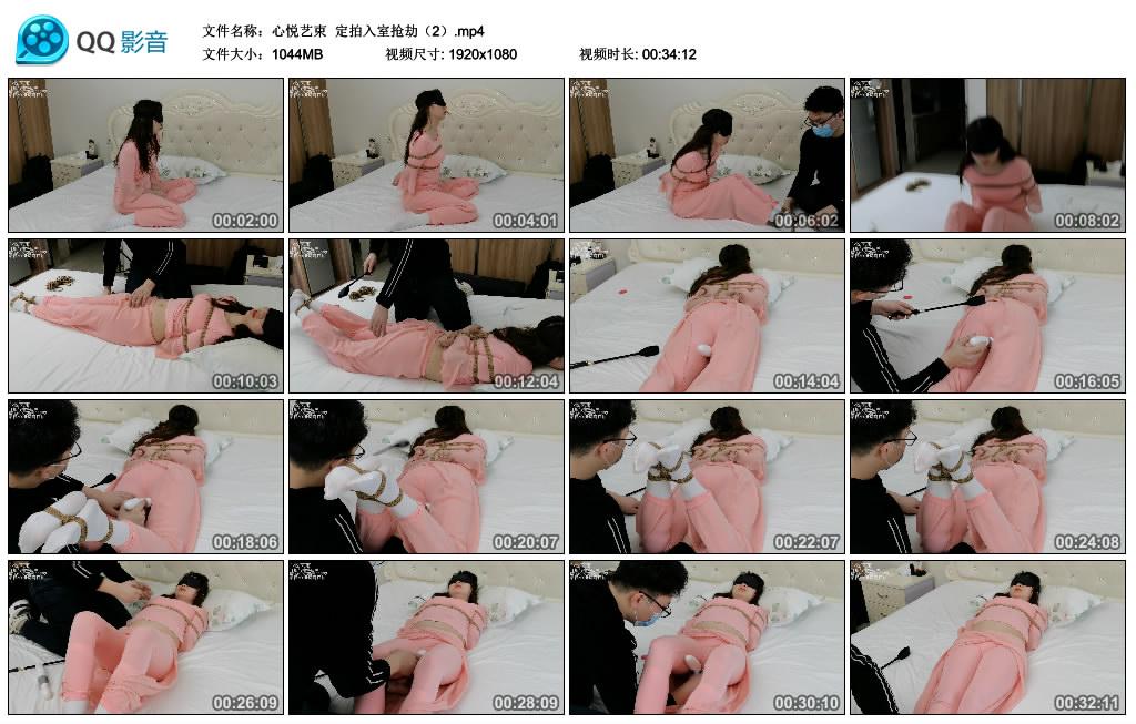 心悦艺束 定拍入室抢劫（2）