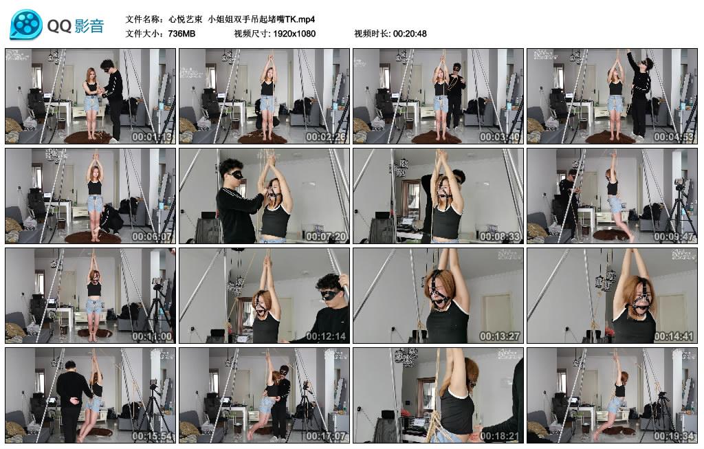 心悦艺束 小姐姐双手吊起堵嘴TK