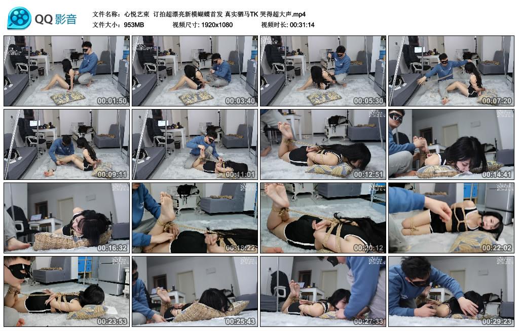 心悦艺束 订拍超漂亮新模蝴蝶首发 真实驷马TK 哭得超大声