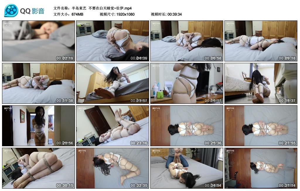 半岛束艺 不要在白天睡觉~佐伊