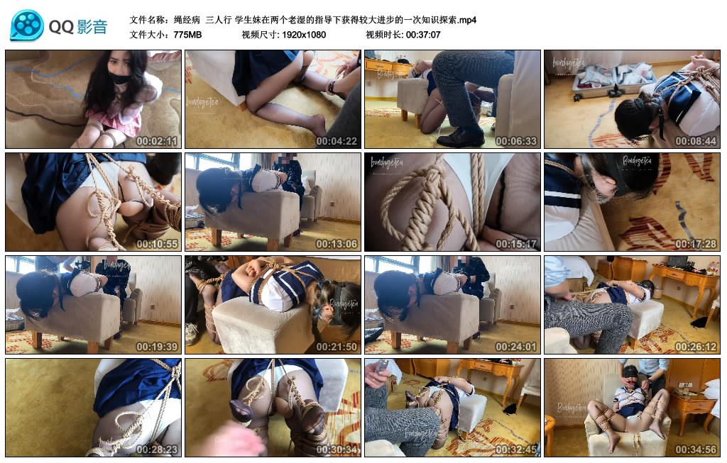 绳精病 三人行 学生妹在两个老湿的指导下获得较大进步的一次知识探索