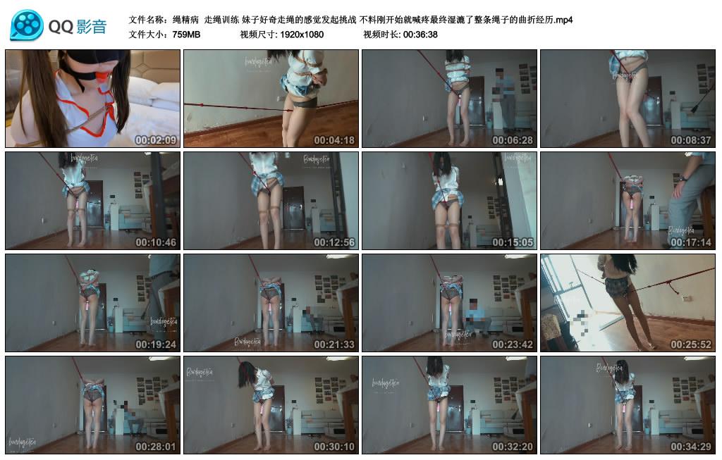 绳精病 走绳训练 妹子好奇走绳的感觉发起挑战 不料刚开始就喊疼最终湿漉了整条绳子的曲折经历