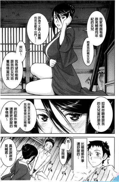 座敷姫の玩具 219p