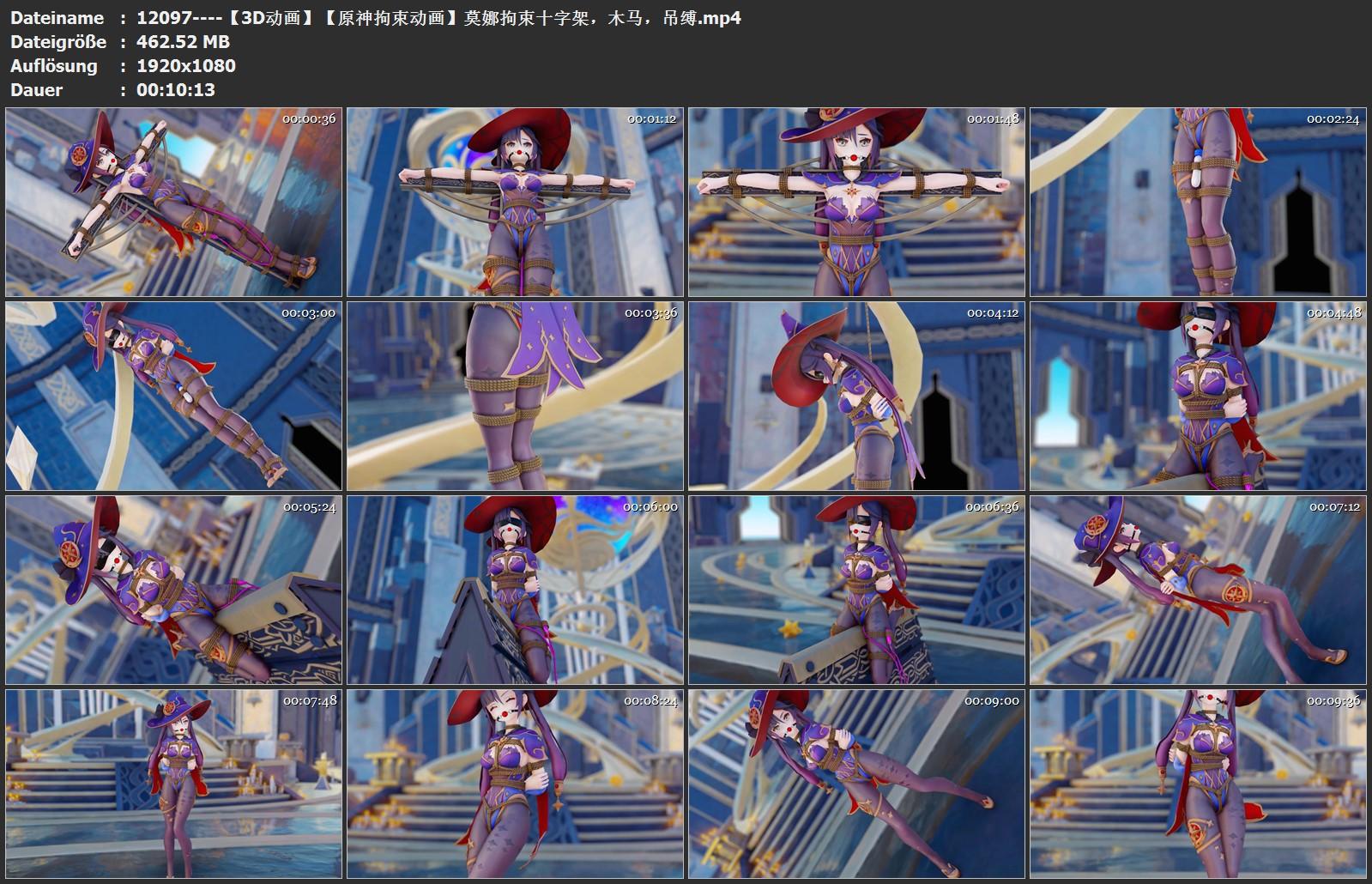 【3D动画】【原神拘束动画】莫娜拘束十字架，木马，吊缚