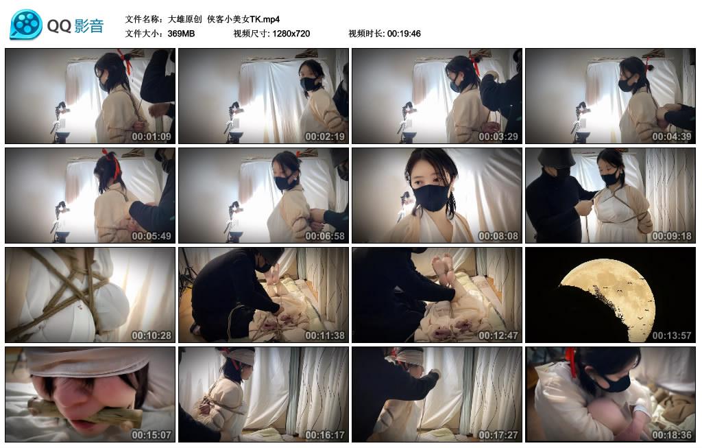 大雄原创 侠客小美女TK