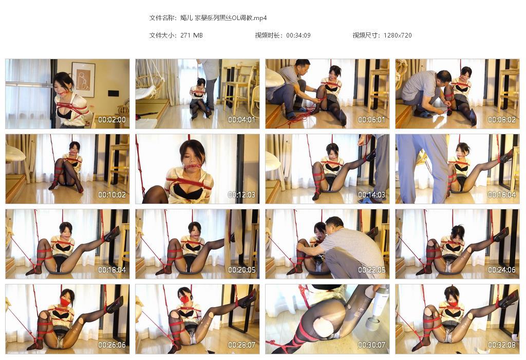 嫣儿 家暴系列黑丝OL调教
