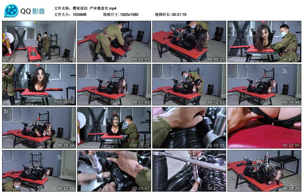 樱束原创 严审搜查官