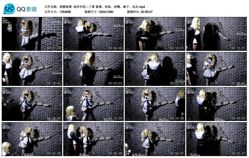 莉雅紧缚 地牢中的二三事