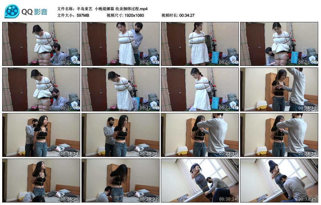 半岛束艺 小晚缇娜篇 收录捆绑过程