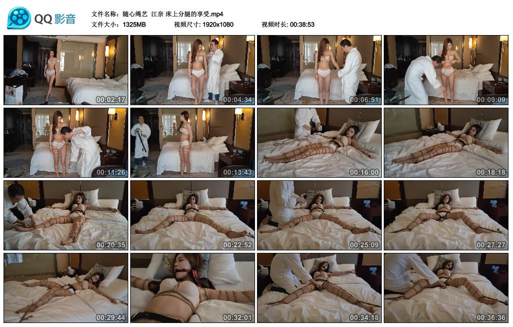 随心绳艺 江奈 床上分腿的享受