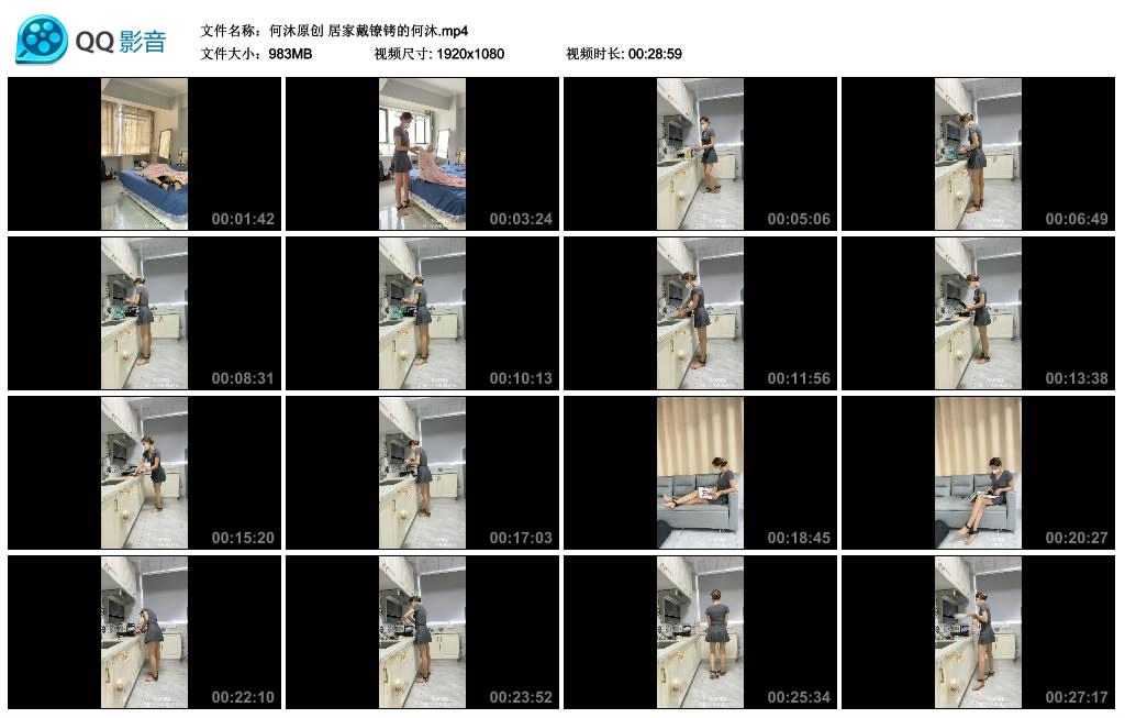 何沐原创 居家戴镣铐的何沐