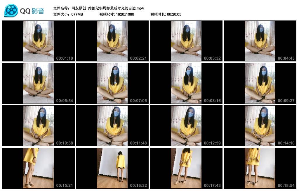 网友原创 约拍纪实周娜最后时光的自述