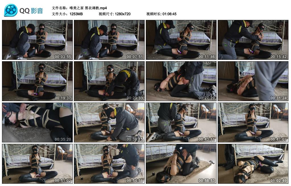 唯美之家 黑衣调教