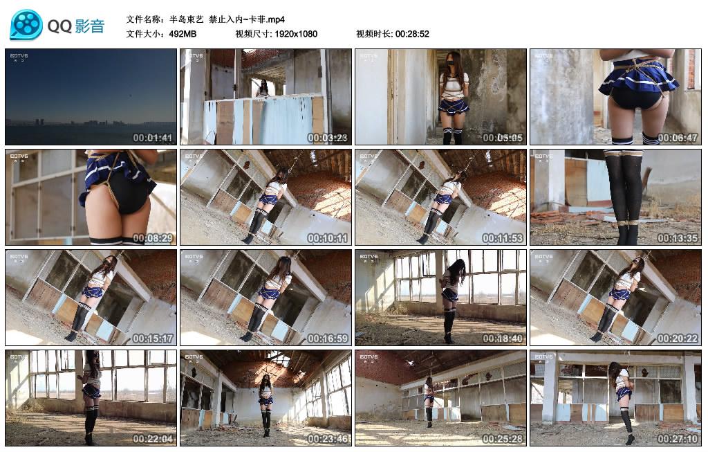 半岛束艺 禁止入内~卡菲