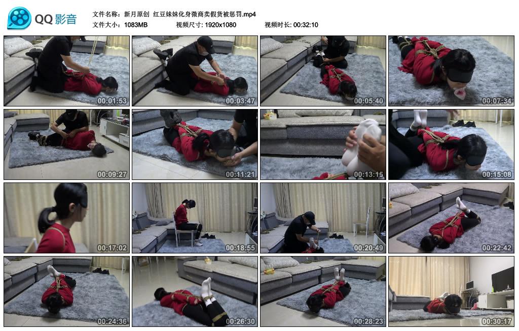 新月原创 红豆妹妹化身微商卖假货被惩罚