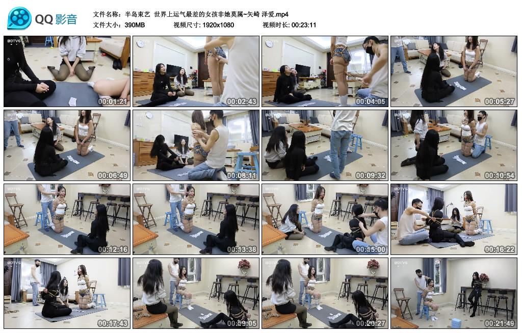 半岛束艺 世界上运气最差的女孩非她莫属~矢崎 泽爱