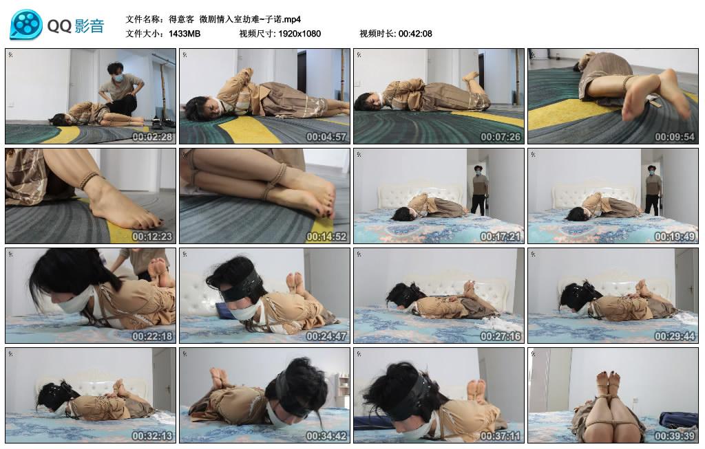 得意客 微剧情入室劫难~子诺