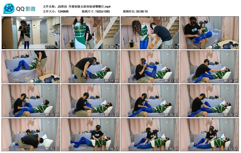 JS原创 丹维制服女郎体验堵嘴鞭打