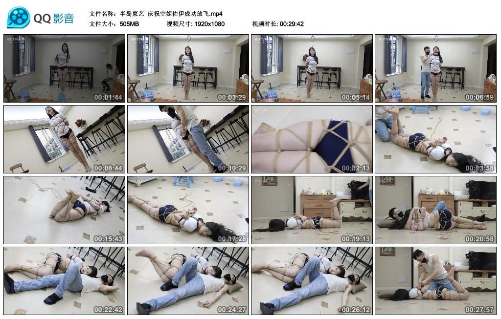 半岛束艺 庆祝空姐佐伊成功放飞