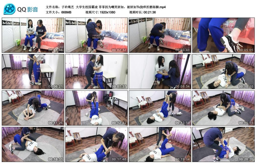 子衿绳艺 大学生校园霸凌